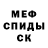МЕФ кристаллы Astrel Ginger