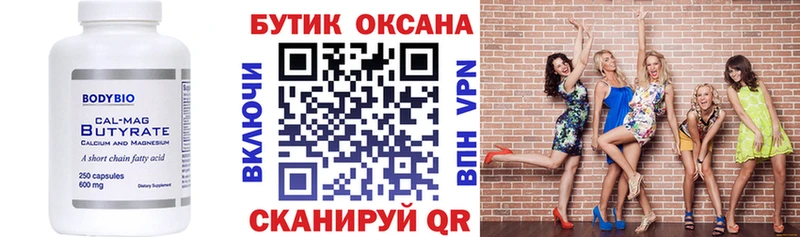 shop формула  Озёрск  Бутират оксана 