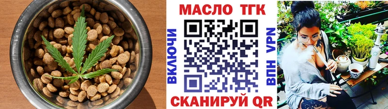 Печенье с ТГК марихуана  сколько стоит  Озёрск 