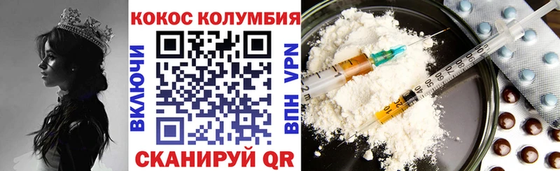 Cocaine Колумбийский даркнет состав Озёрск kraken как войти
