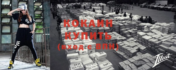 кокаин Белоозёрский