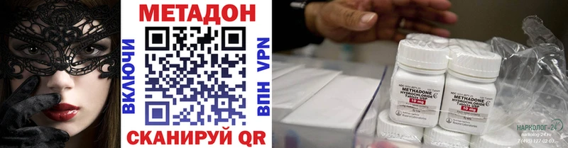МЕТАДОН кристалл  цена   Озёрск 